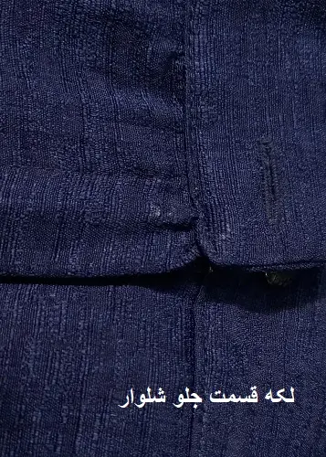 1626- کت و شلوار دلوین( ایراد دار)