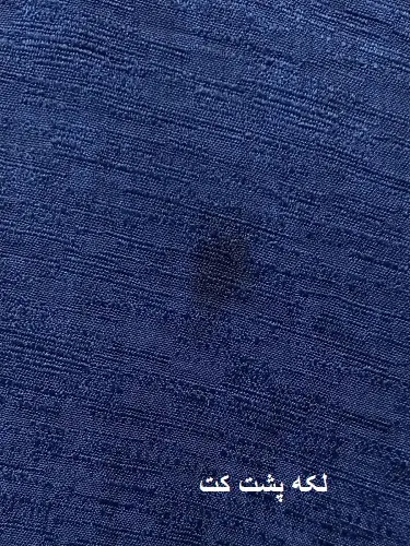 1626- کت و شلوار دلوین( ایراد دار)