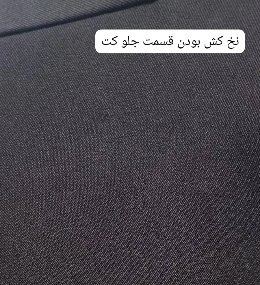 3429-کت ترکیبی ژاکارد( ایراد دار)