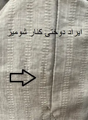 3431-ست مزونی مهرخ( ایراد دار)