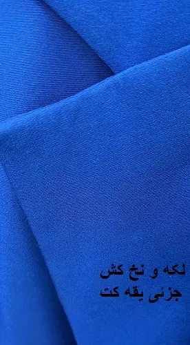 1423- کت و شلوار دلسا (ایراد دار)