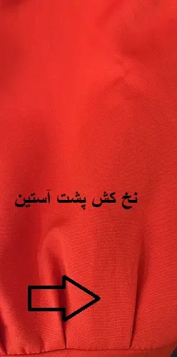 1992-کت و شلوار پرنسا ( ایراد دار)