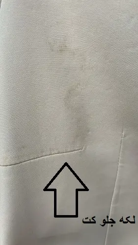 3442 - کت و شلوار ستاره ( ایراد دار)