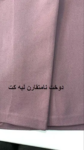 1555- کت مزونی نور ( ایراد دار)