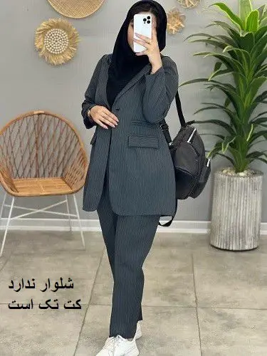 1424- ست کت شلوار اداری تک دکمه ( ایراد دار)