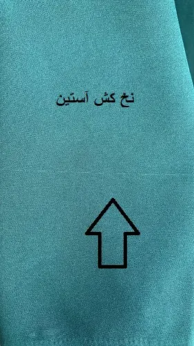 1596- کت بهنوش (ایراد دار)