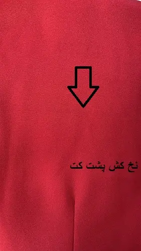 1596- کت بهنوش (ایراد دار)