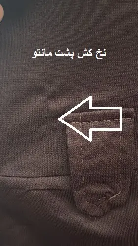 3446-مانتو دانشجویی پریا (ایراد دار)