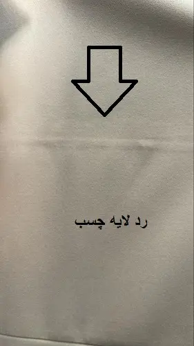 3448-کت و سارافون توتیا ( ایراد دار)