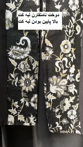 1636-کت و سارافون لعیا ( ایراد دار)