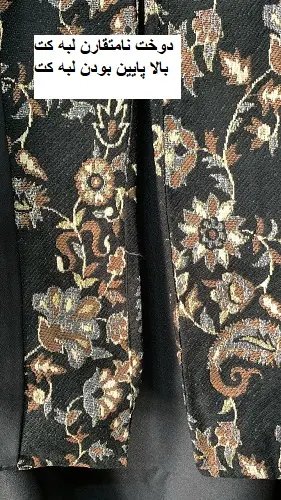 1636-کت و سارافون لعیا ( ایراد دار)