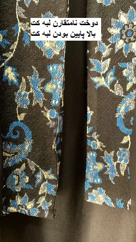 1636-کت و سارافون لعیا ( ایراد دار)