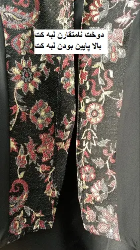 1636-کت و سارافون لعیا ( ایراد دار)