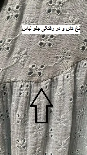 1250 - پیراهن مزونی خامه‌دوزی ( ایراد دار)