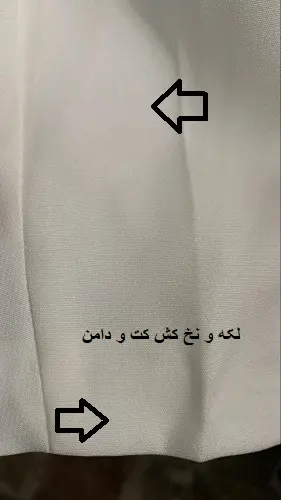 0604-کت و دامن نرمین( ایراد دار)