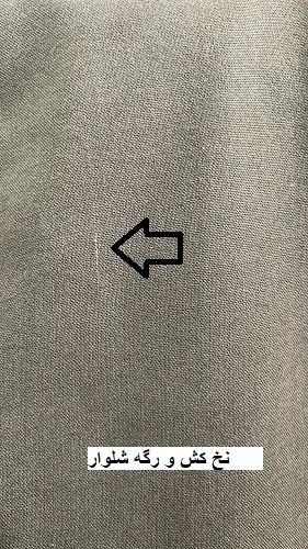 1717- کت و شلوار بلیزر لینن ( ایراد دار)