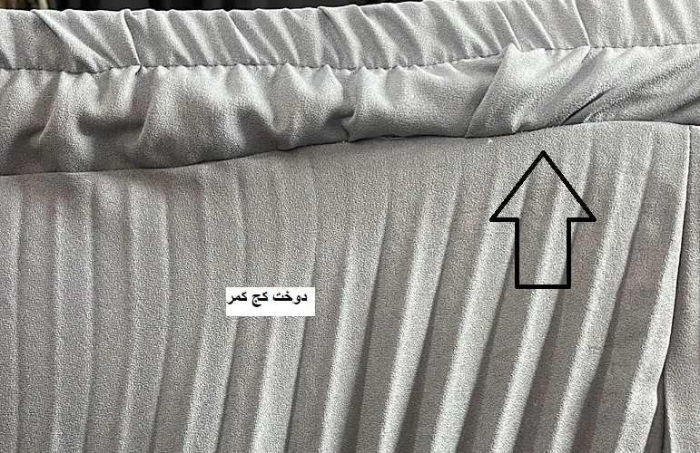 3471-دامن پلیسه ( ایراد دار)