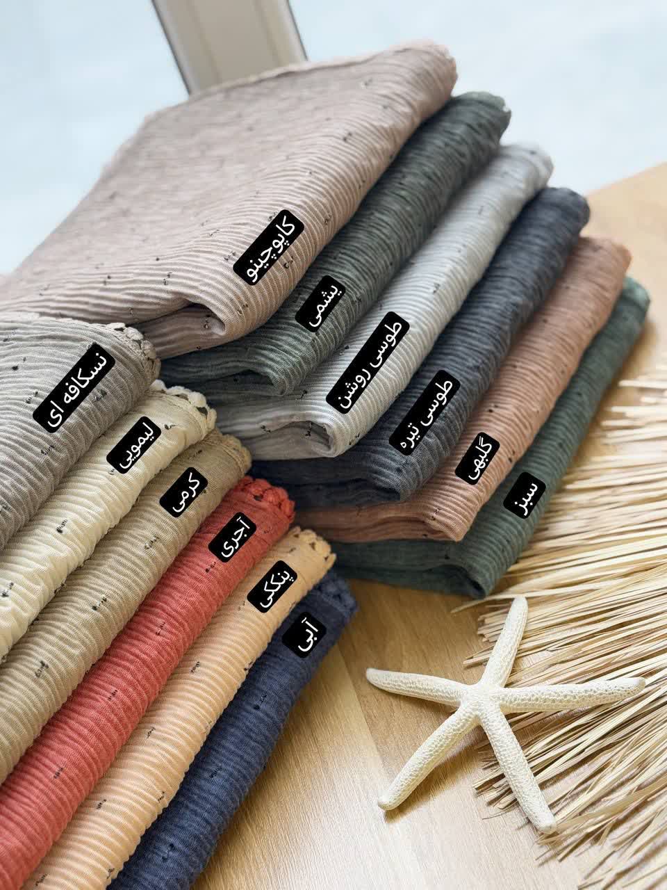 1846- شال مورچه ای عدسی