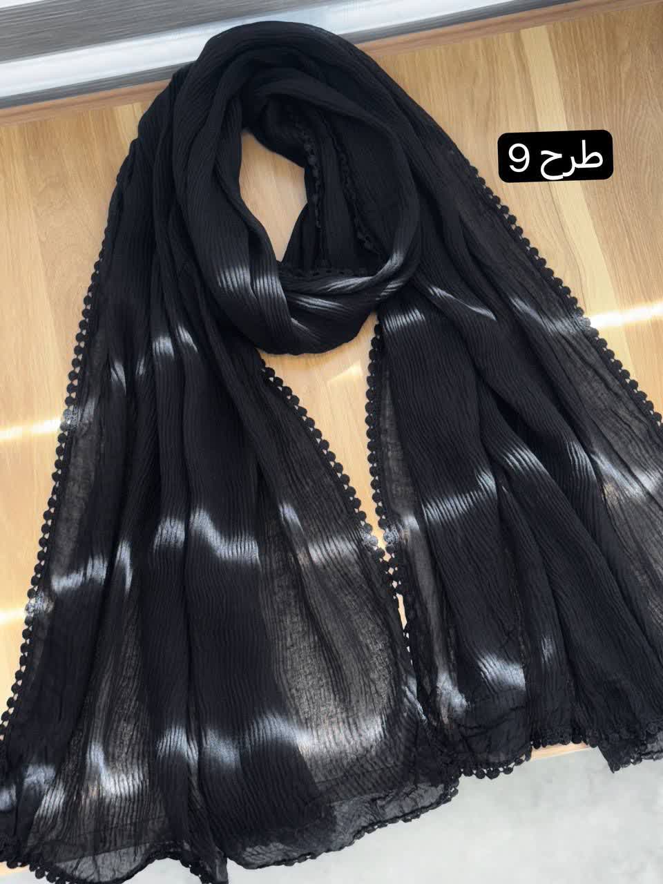 1866- شال میکس مشکی