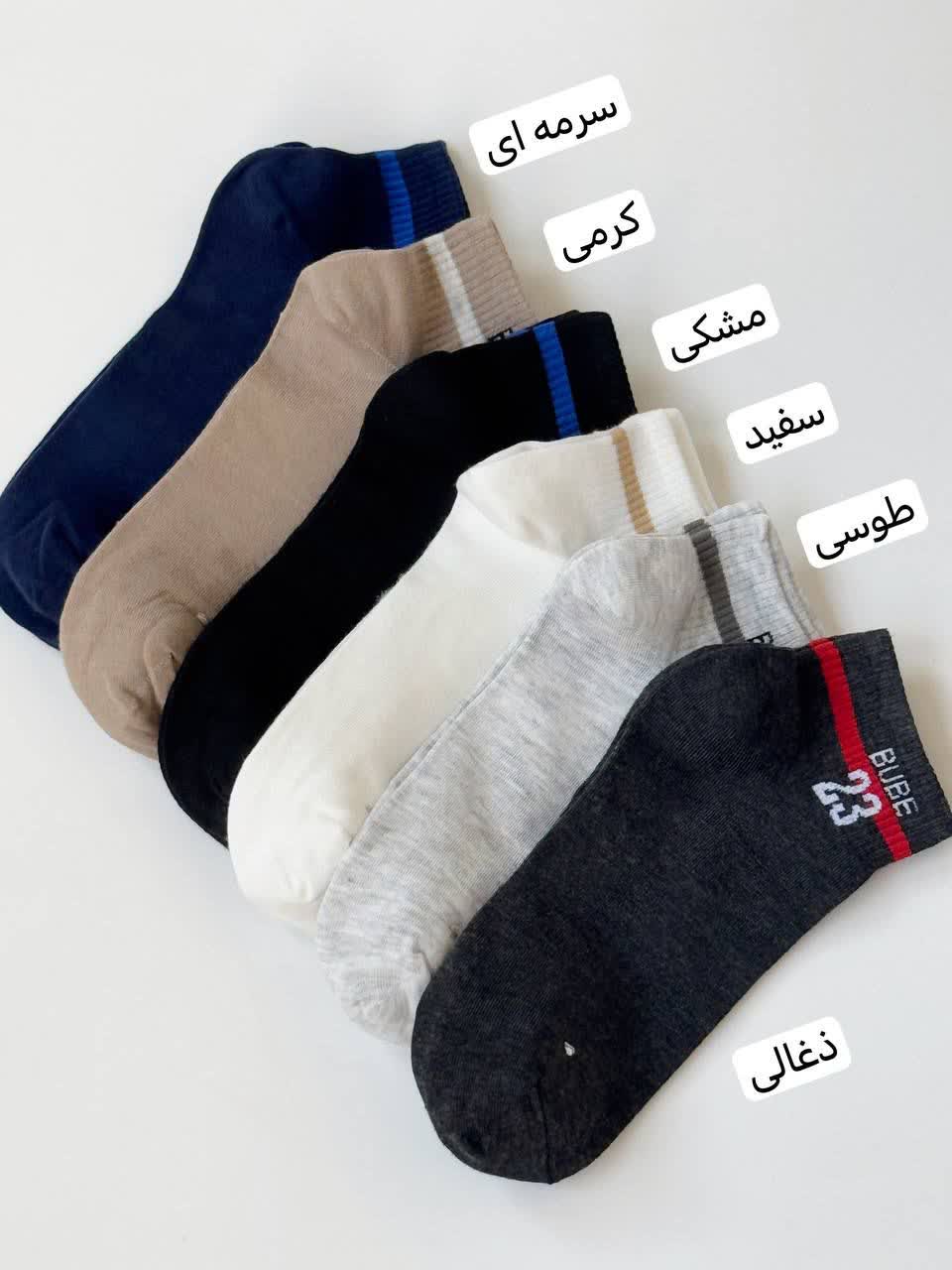 1874-جوراب 1874