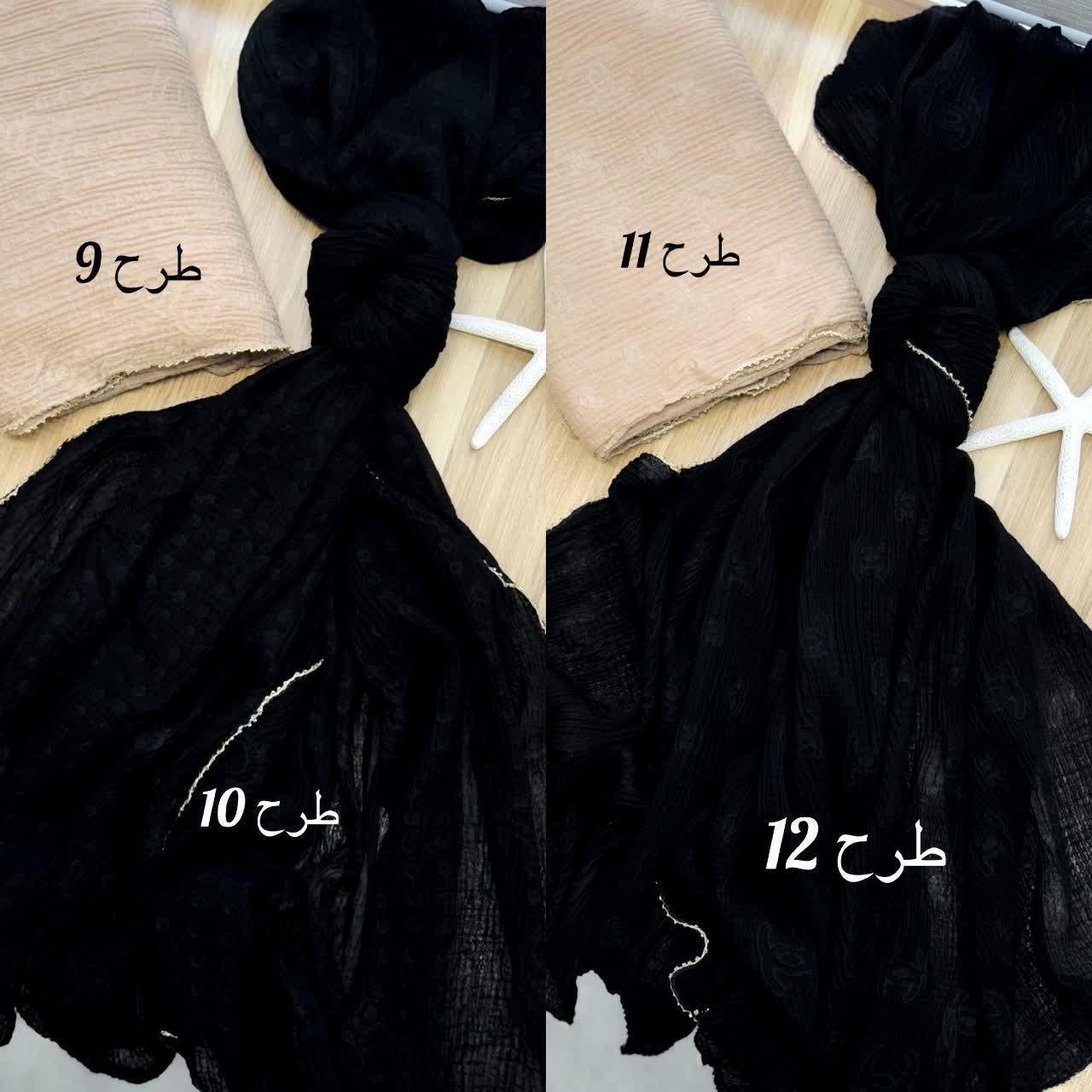 1881- شال 6 طرح ویسرود