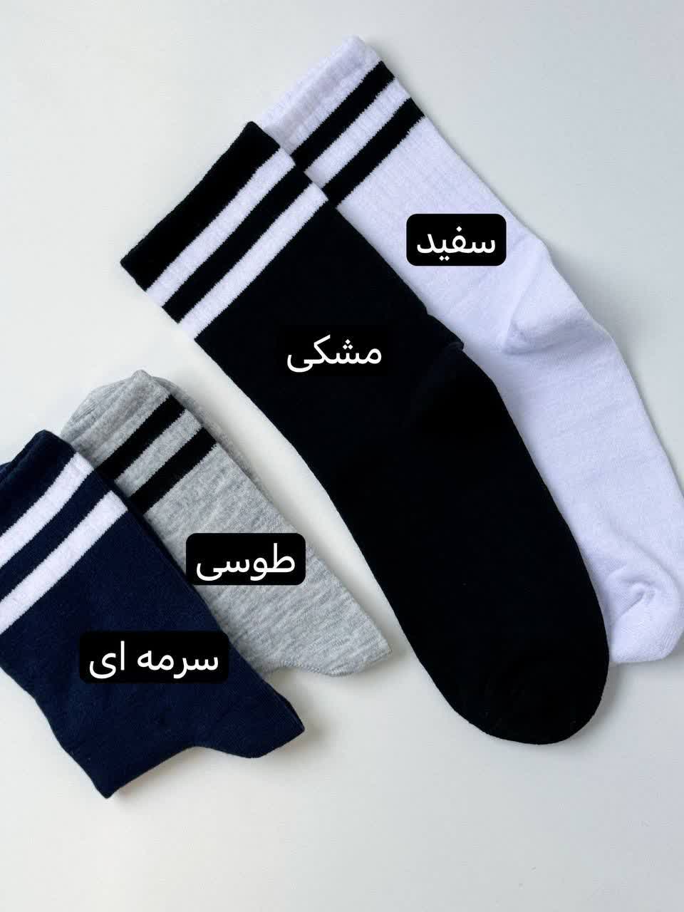 1886- جوراب کد 1886