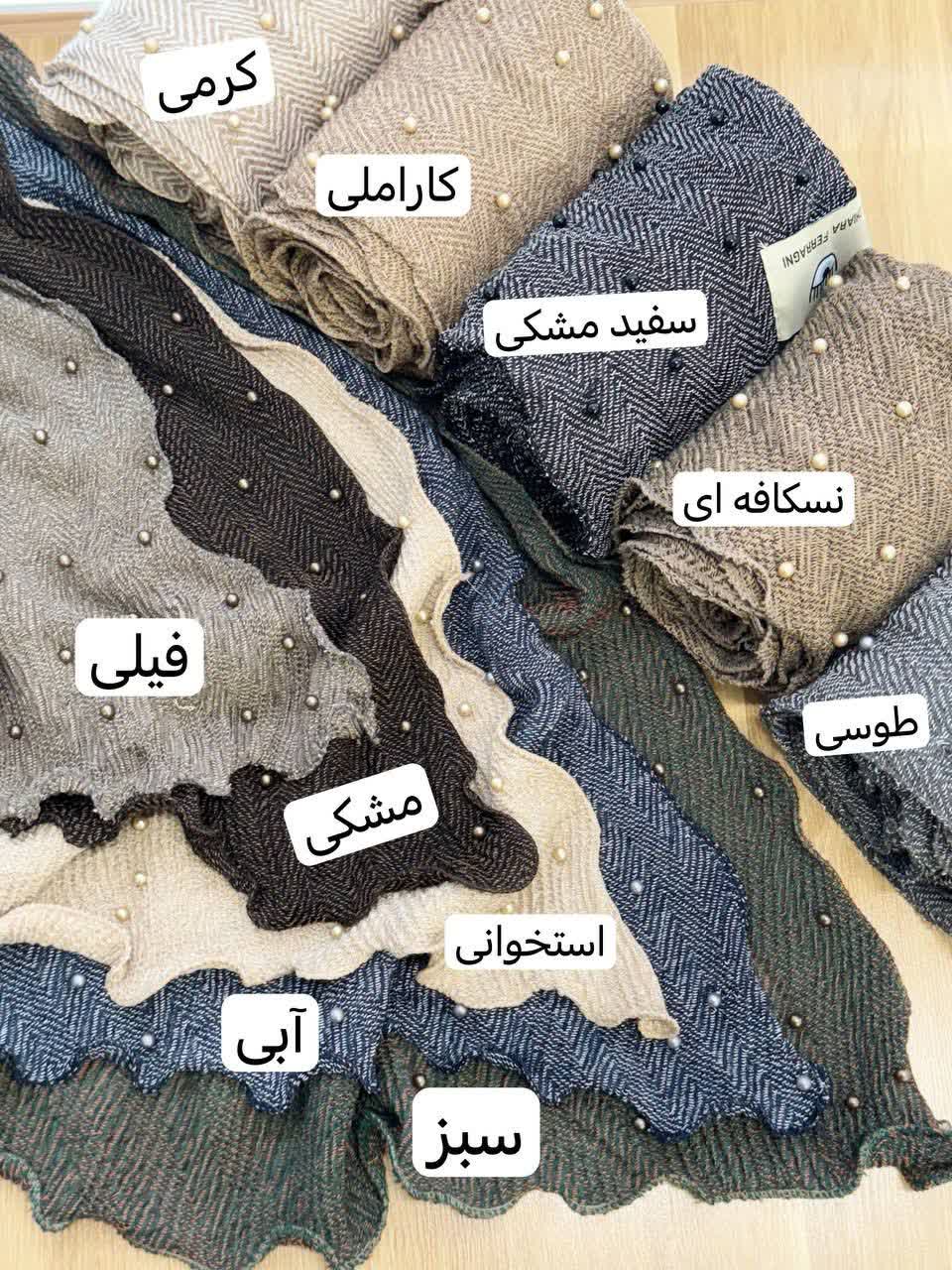 1910- شال وارداتی ریوا