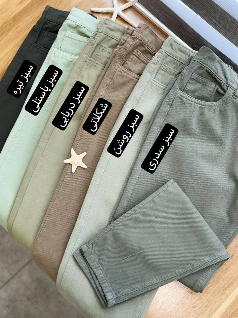 1952- شلوار مام فیت کتان