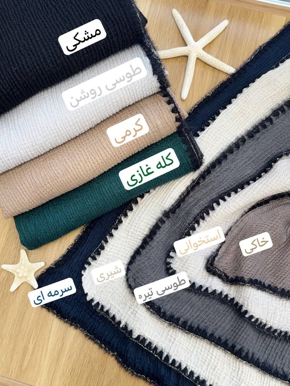 1965- شال موشی کیتی