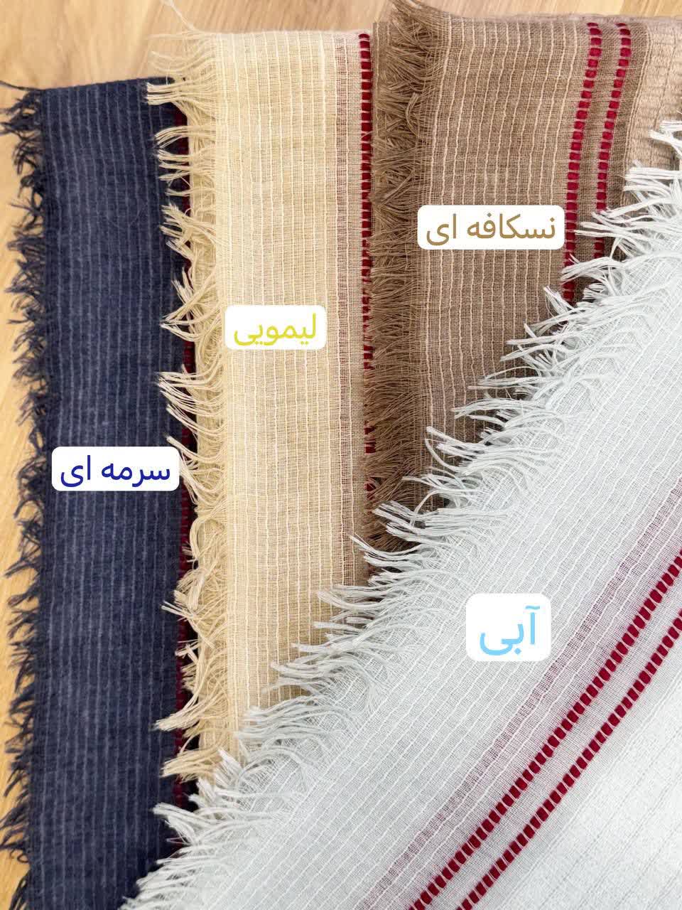 1966- شال دریس