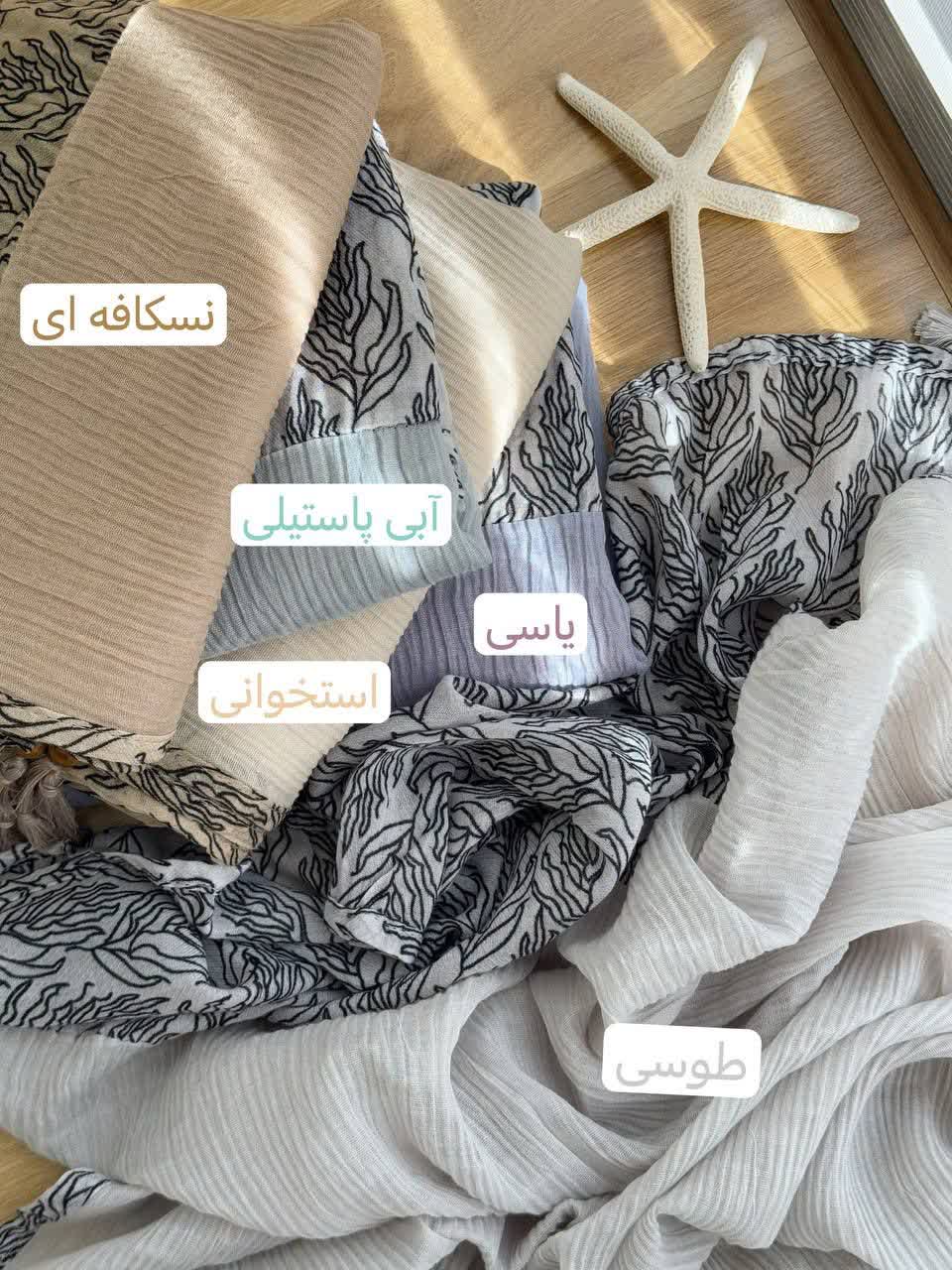 1967- شال آف کد 12