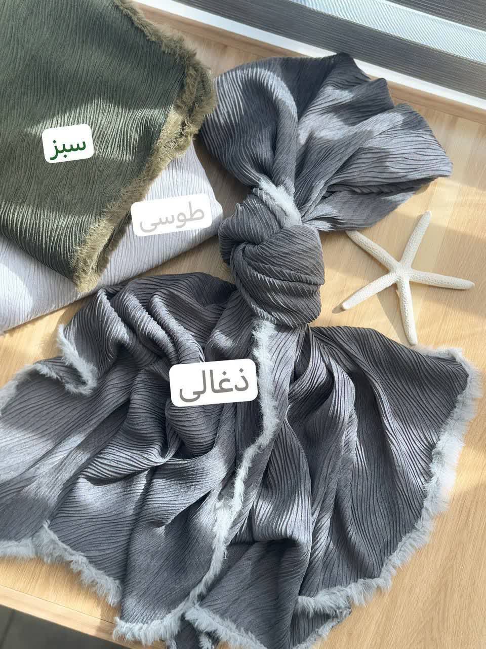 02488-شال لبه ریش آدینا