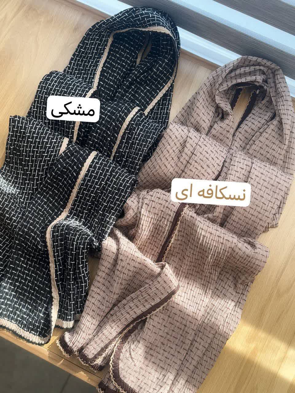 1978- شال آف کد 14