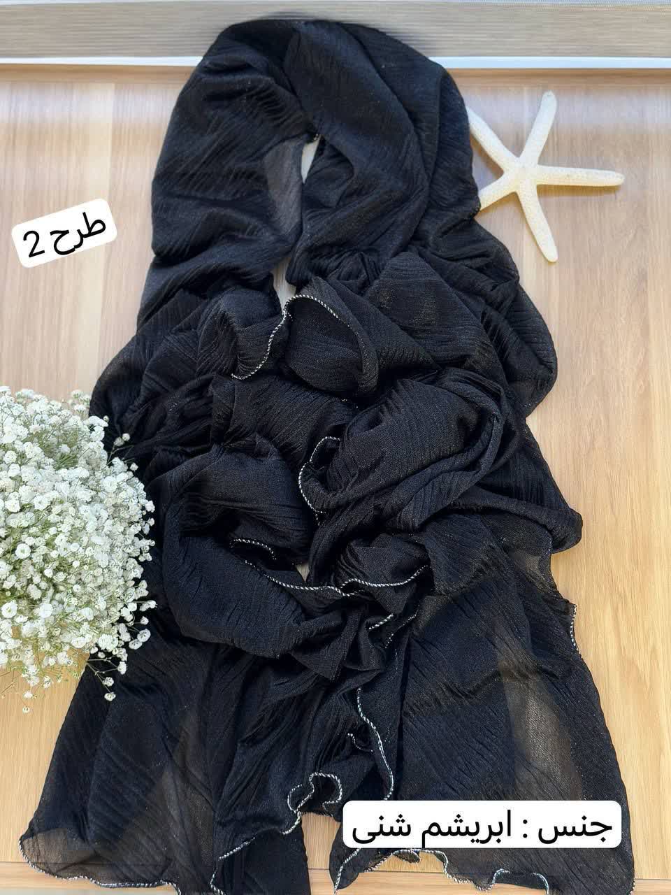 1121- شال آف کد 17