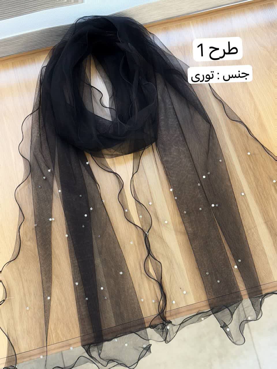 1121- شال آف کد 17