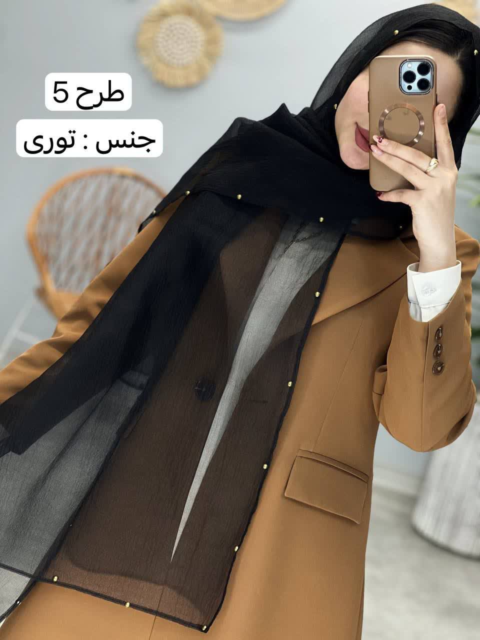 1121- شال آف کد 17