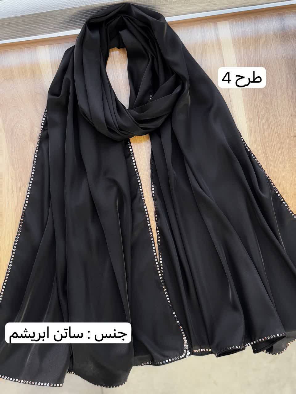 1121- شال آف کد 17