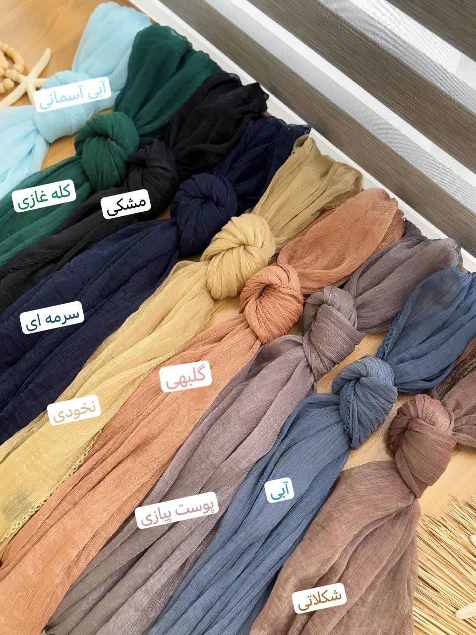 1122- شال شنی دندون موشی