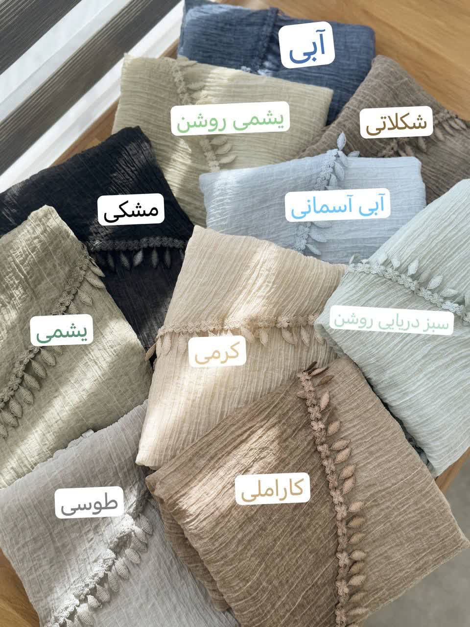 1126-شال ویترا