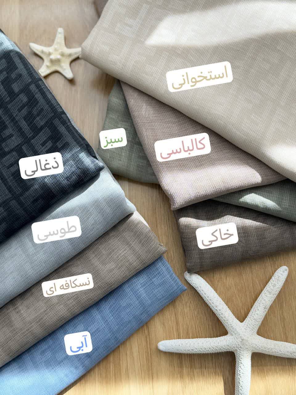 1124- شال آف کد 18