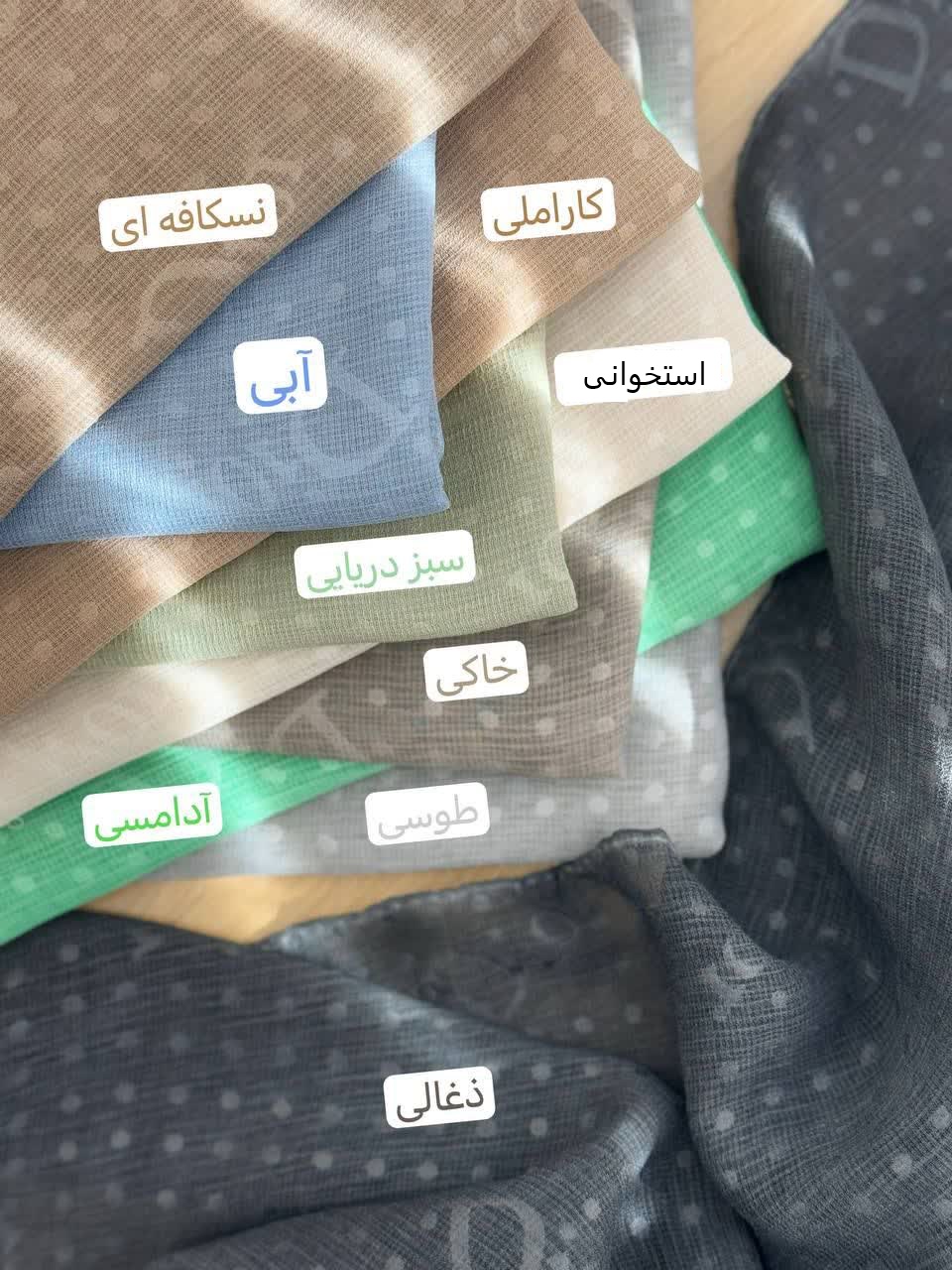 1125- شال آف کد 19