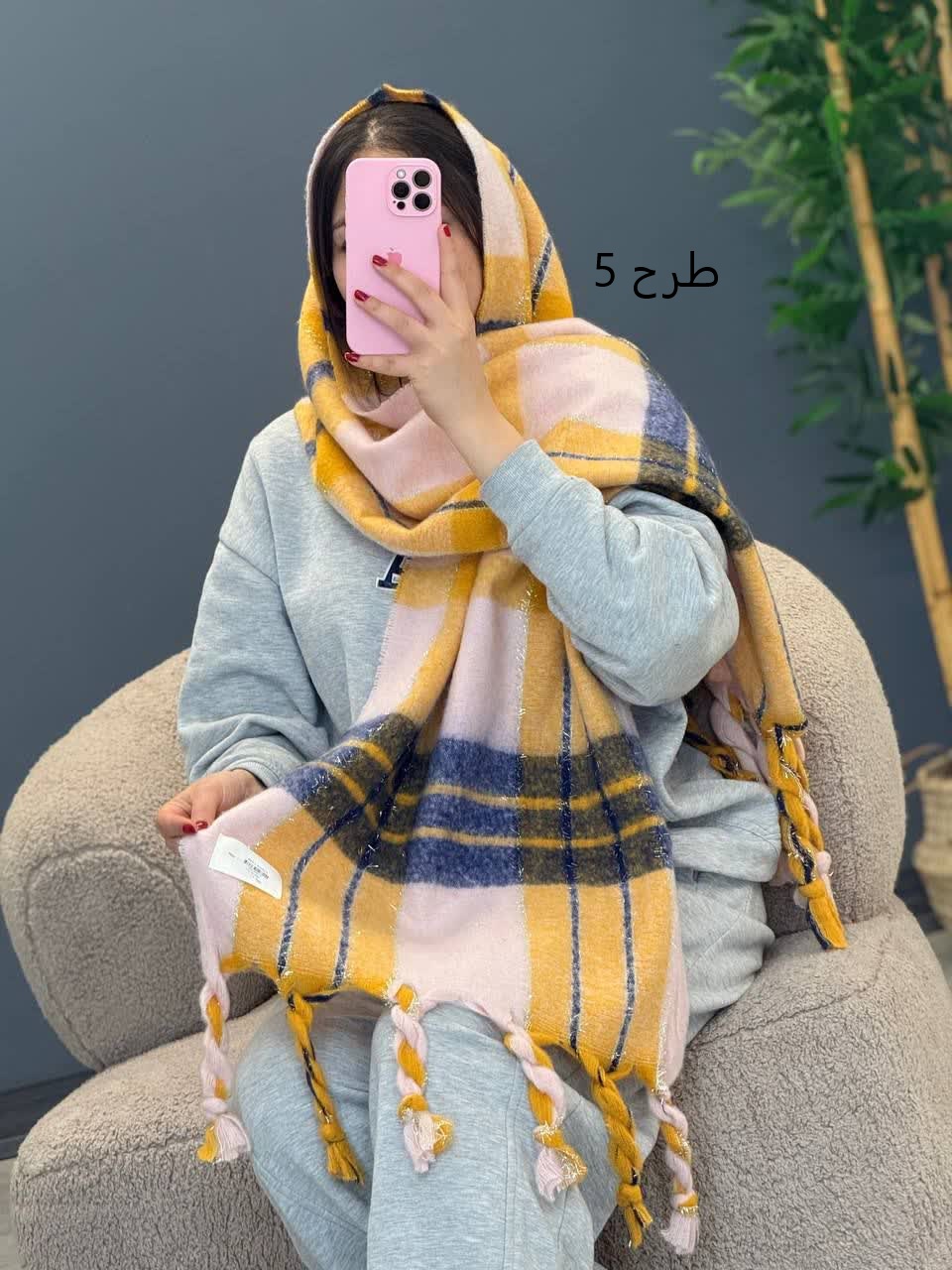 1138-شال آف کد 20