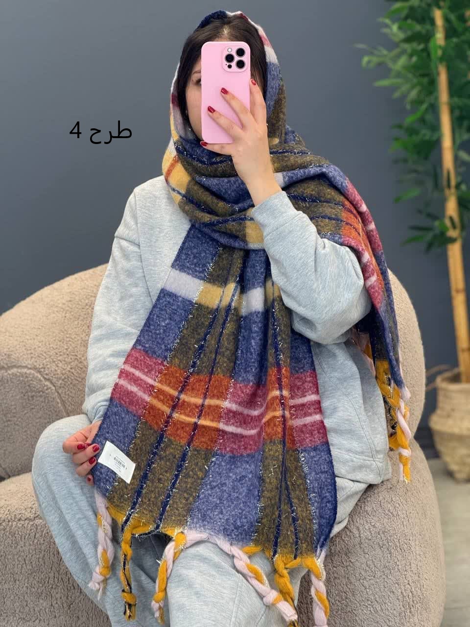 1138-شال آف کد 20