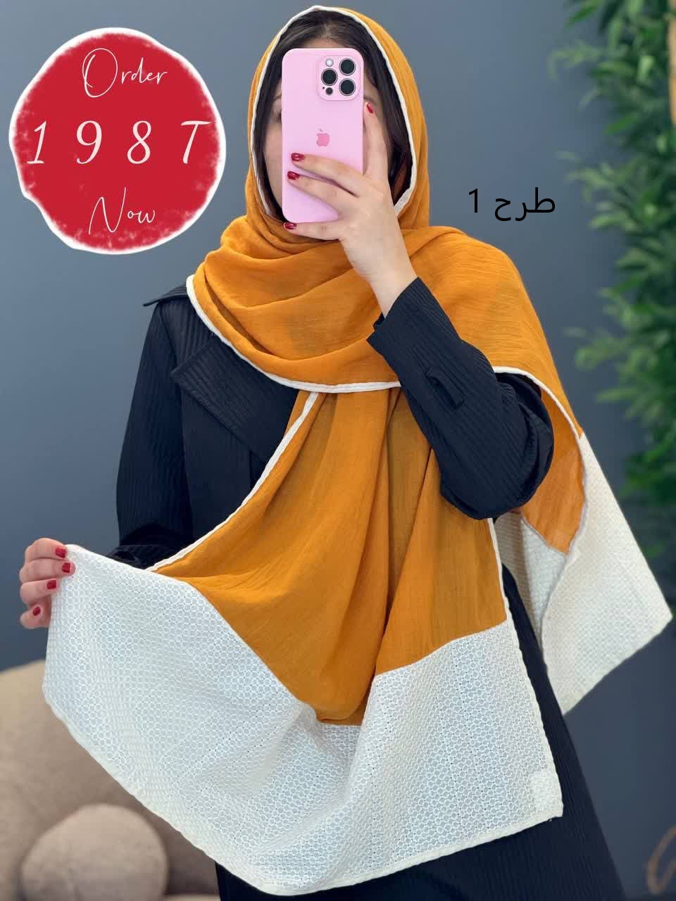 1141- شال آف کد22