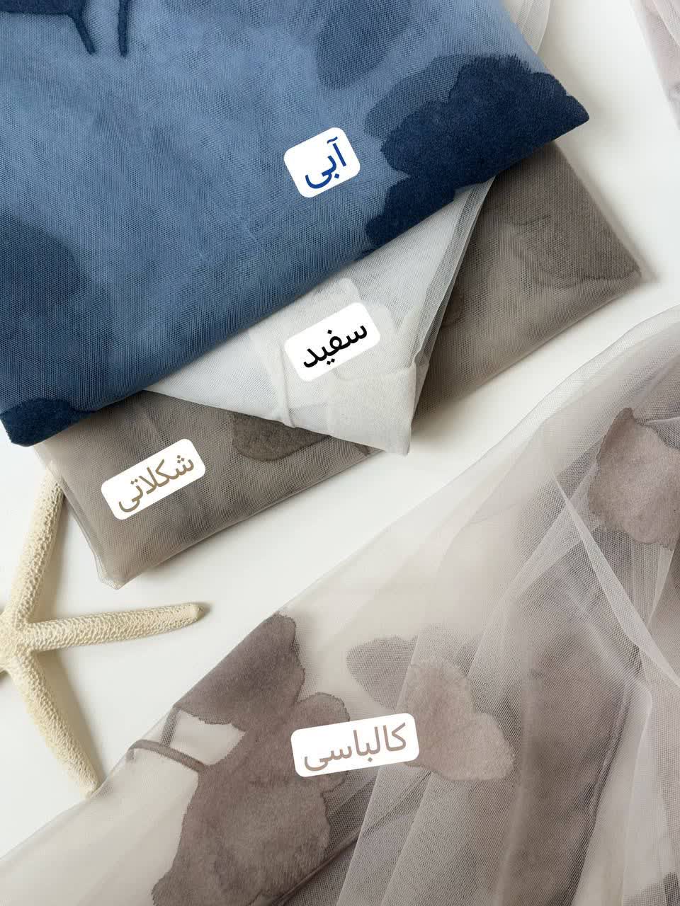 1152- شال تور مخمل رینا کد 2