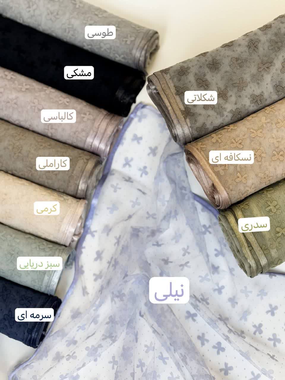 1155- شال تور مخمل رینا کد 3