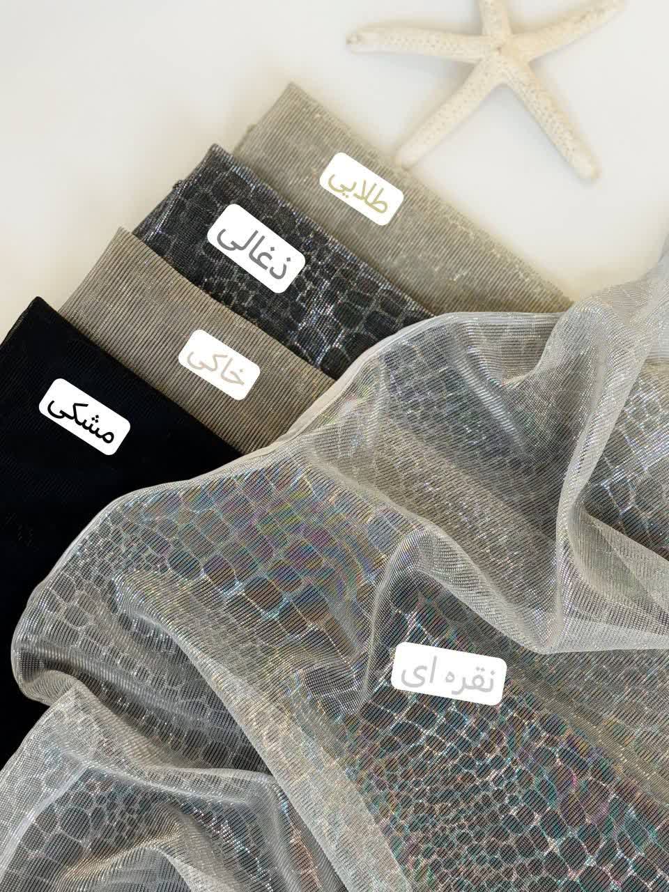 1156- شال شاین پوست ماری