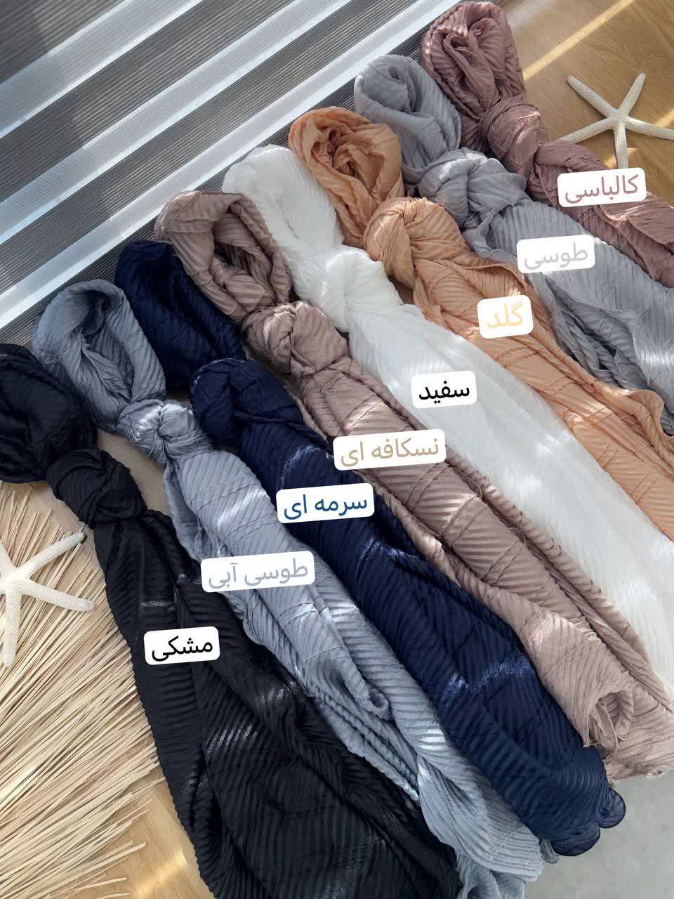 1169- شال شنی عروسکی