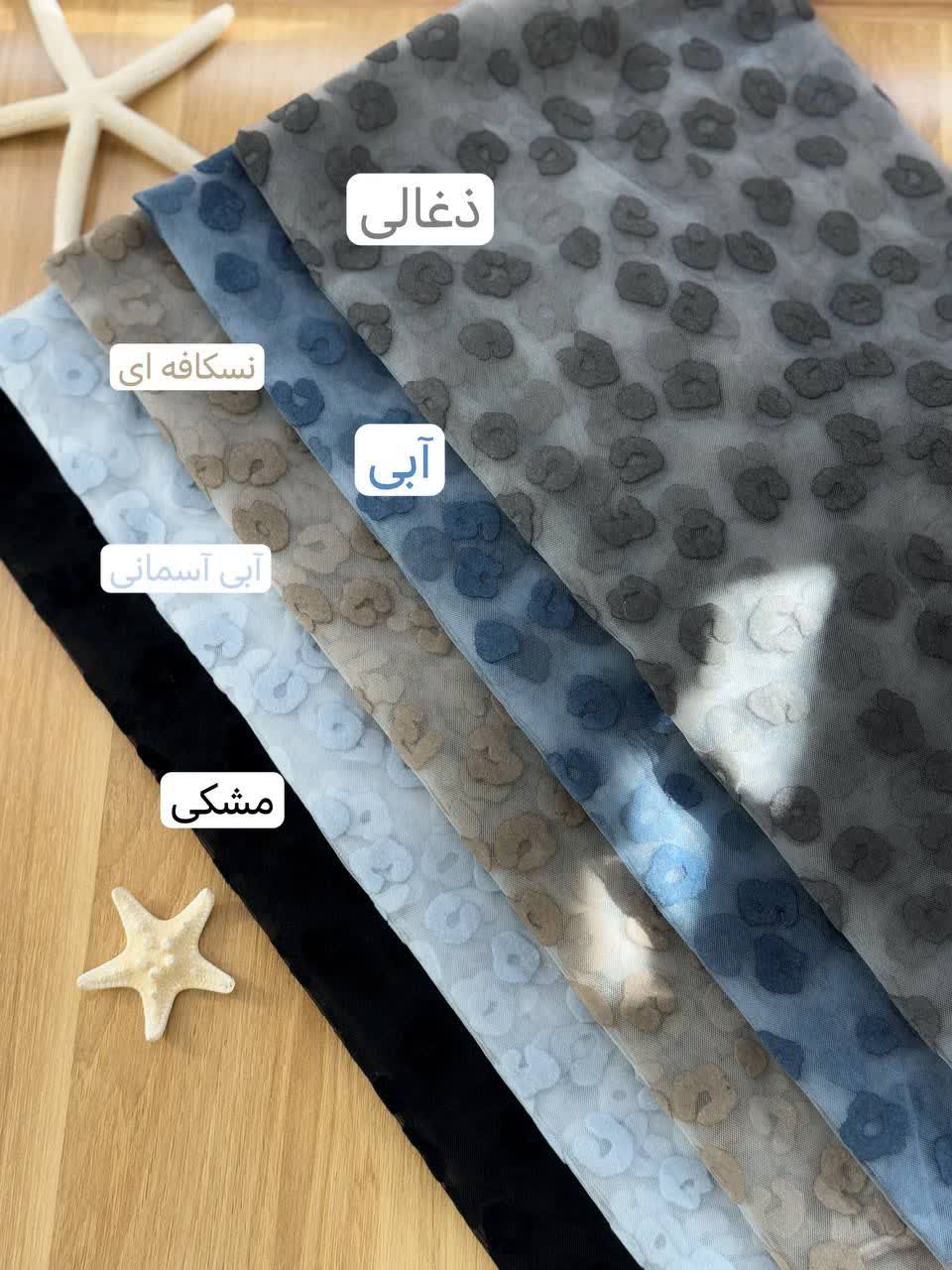 1176-شال تور مخمل رینا