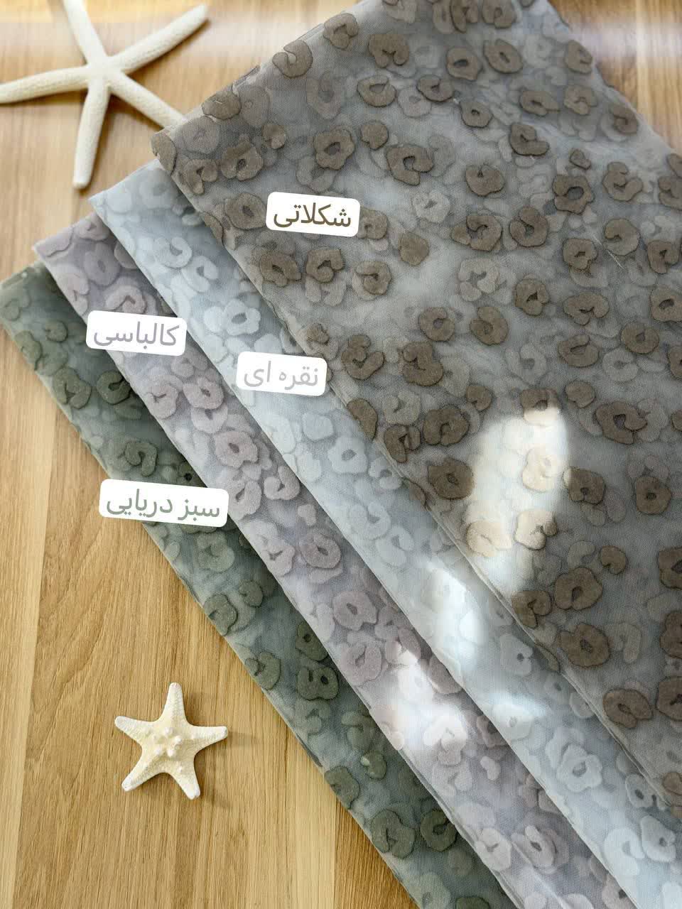 1176-شال تور مخمل رینا